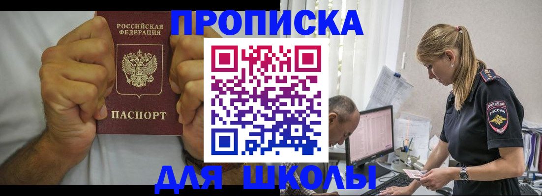 регистрация для дет. сада в Снежинске