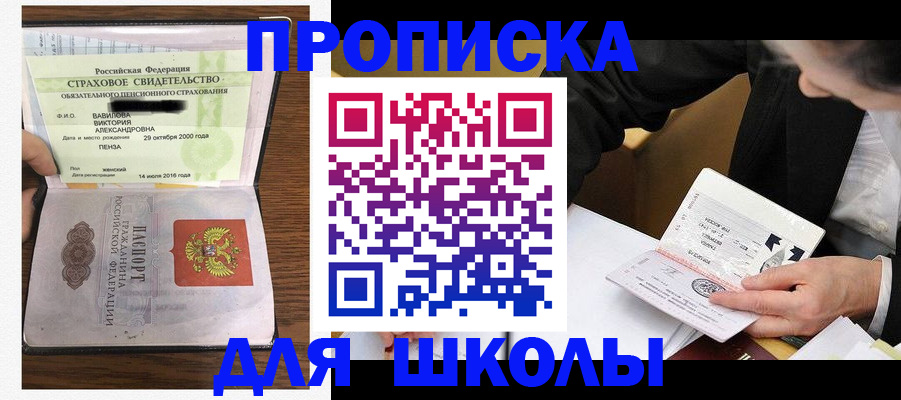 временная регистрация недорого в Снежинске