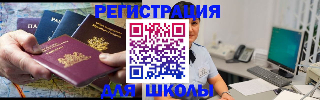 прописка для кредита в Снежинске